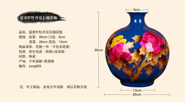 景德鎮陶瓷工藝花瓶麥稈藍色富貴牡丹