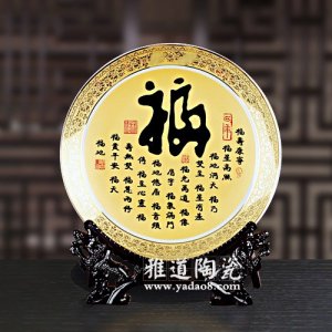 福字陶瓷裝飾盤-景德鎮陶瓷禮品擺盤