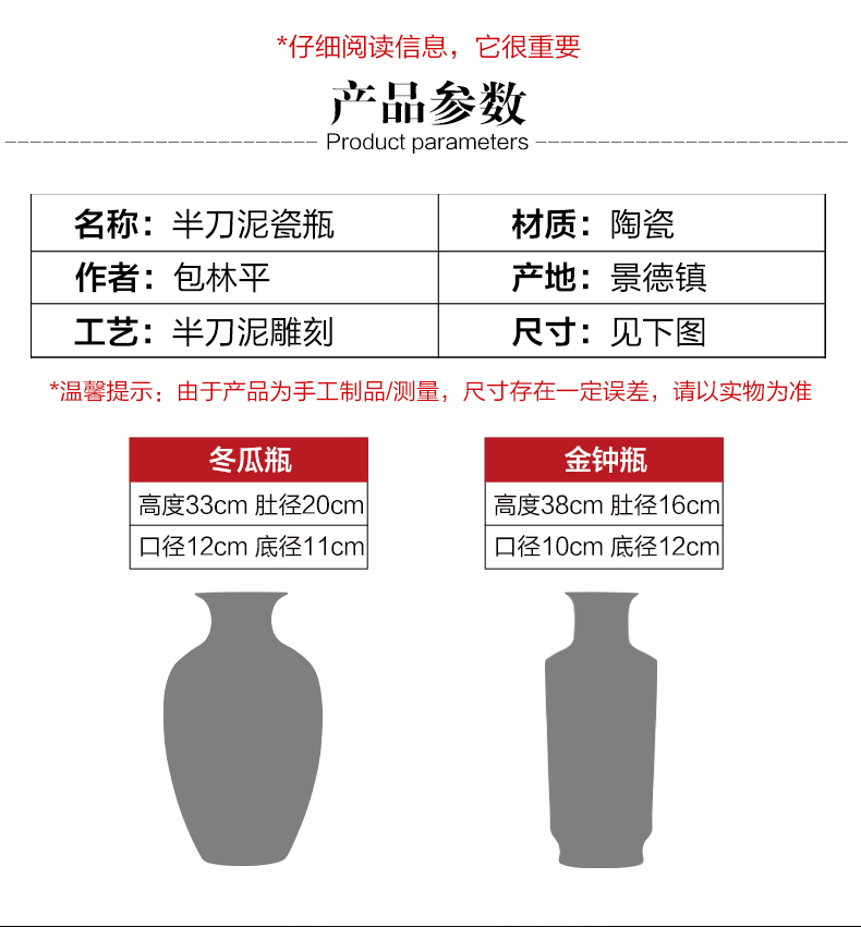 景德鎮包林平半刀泥手繪陶瓷花瓶系列