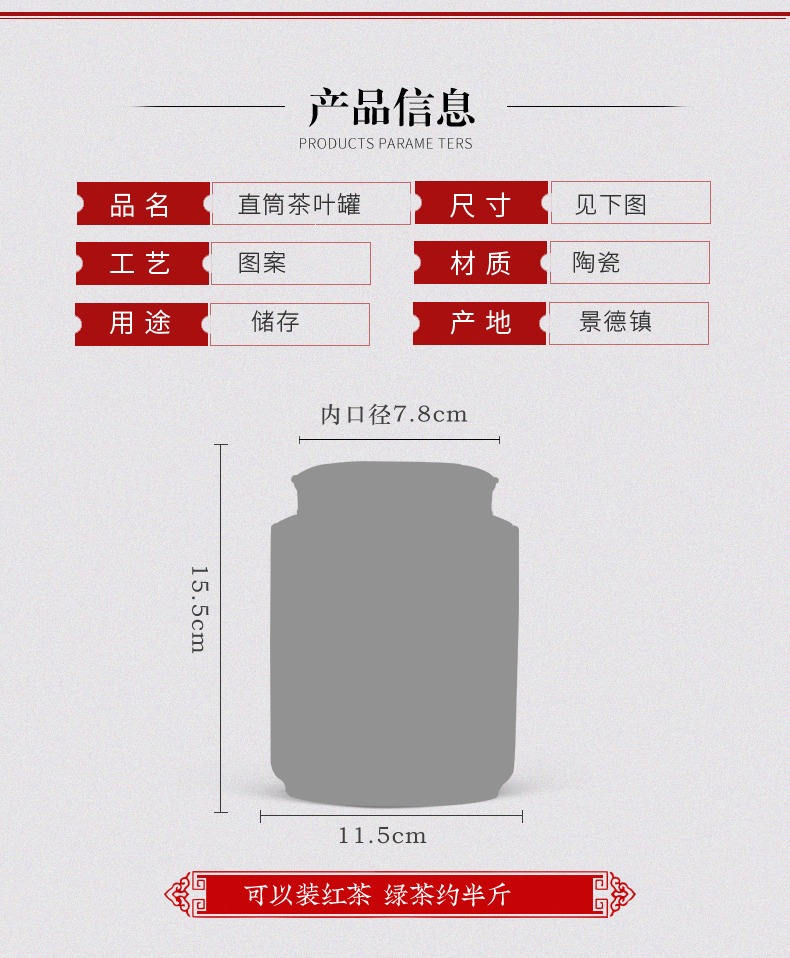 景德鎮中式茶葉罐圖片價格_廠家批發