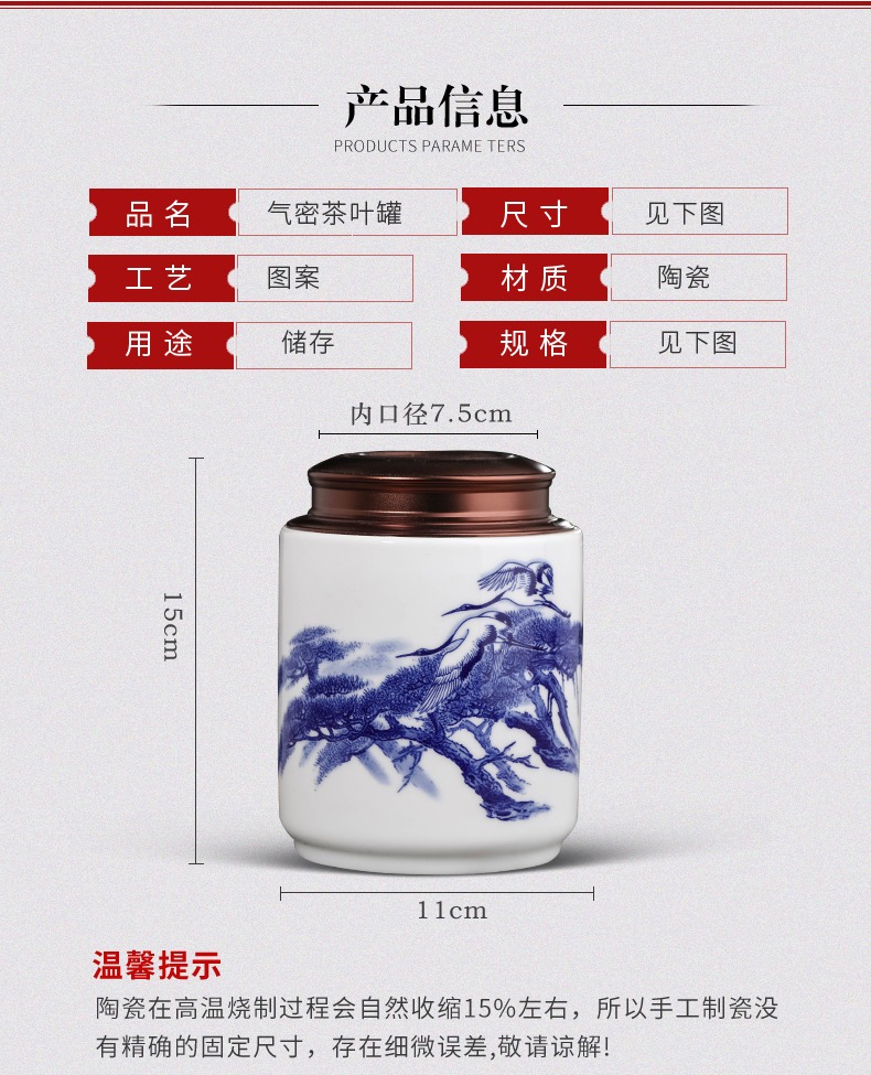 景德鎮青花瓷茶葉罐圖片價格_廠家批發