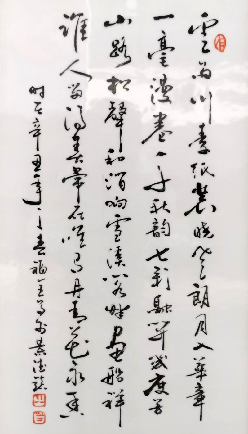 手繪室內裝飾條屏瓷板畫（琴棋書畫）