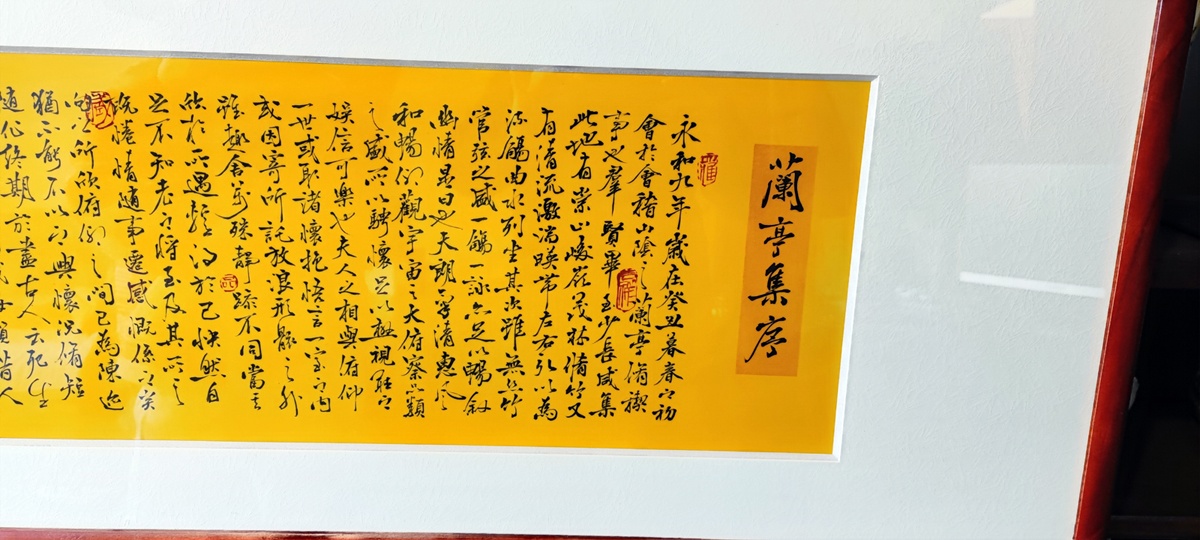 景德鎮陶瓷書法瓷板畫（蘭亭集序）