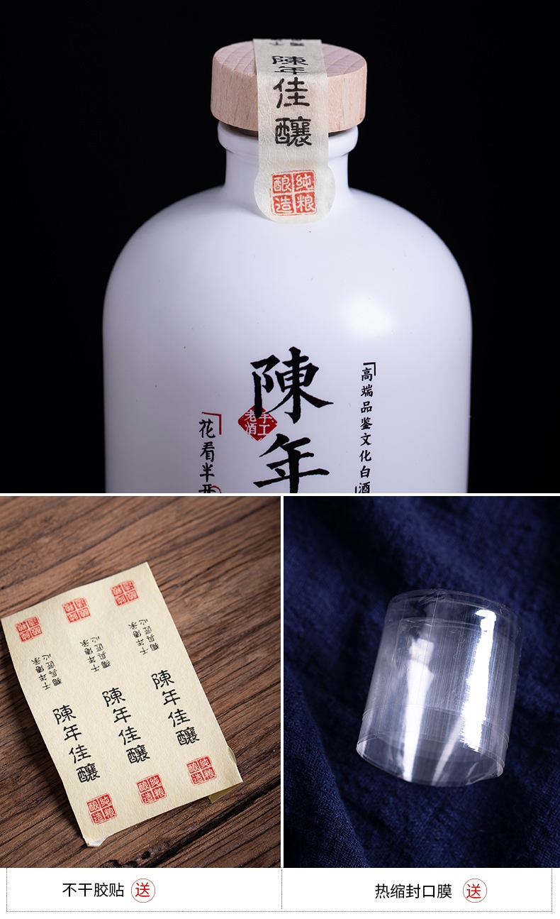 1斤陳年佳釀文化陶瓷酒瓶禮盒