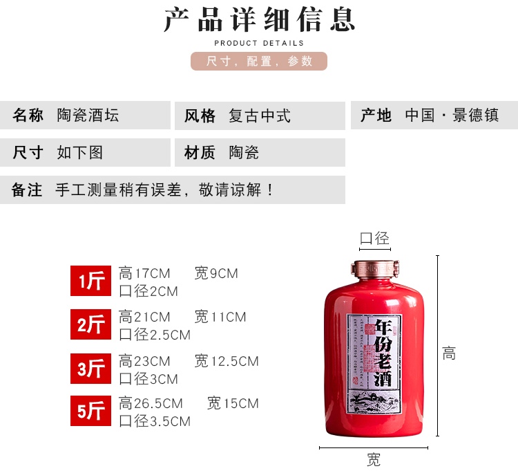 景德鎮1斤2斤3斤5斤紅色陶瓷酒壇