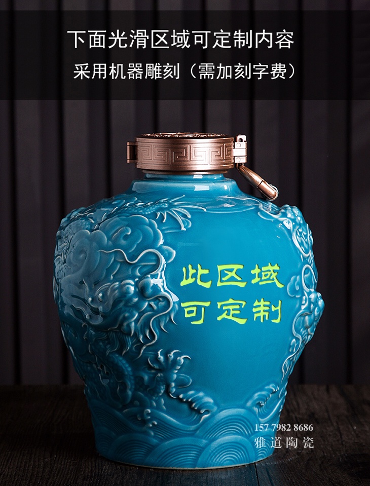 浮雕五龍圖精致陶瓷酒壇（可定制）